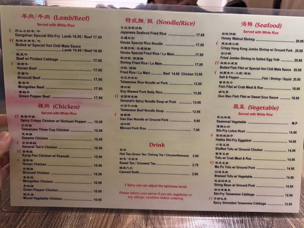 湘園 Hunan Garden Menu 1
