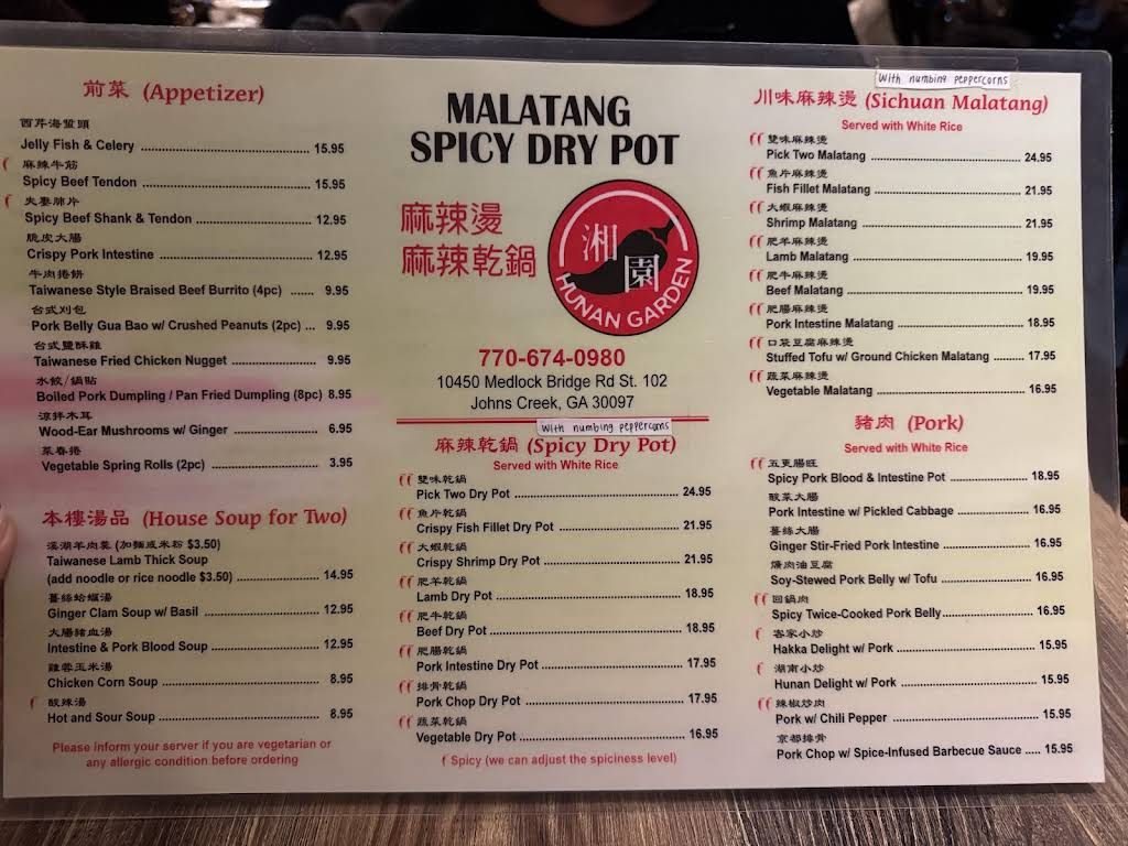 湘園 Hunan Garden Menu 2