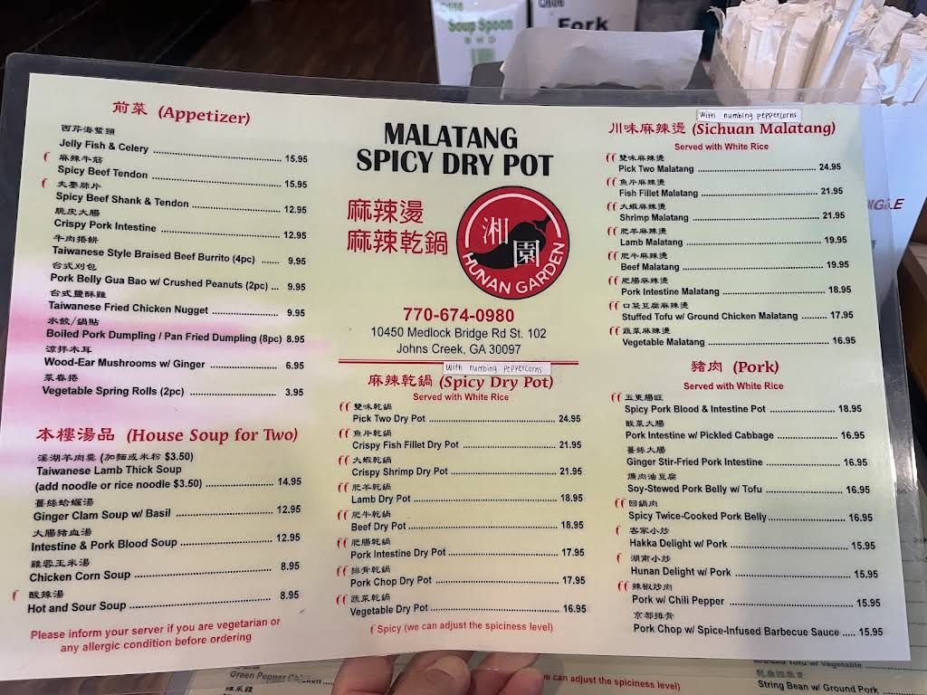 湘園 Hunan Garden Menu 3