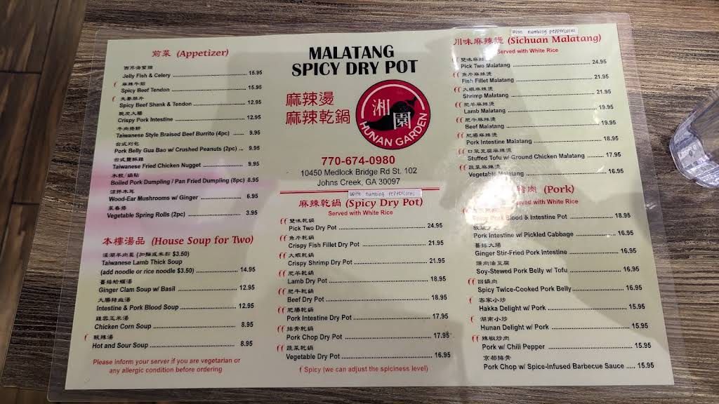 湘園 Hunan Garden Menu 4