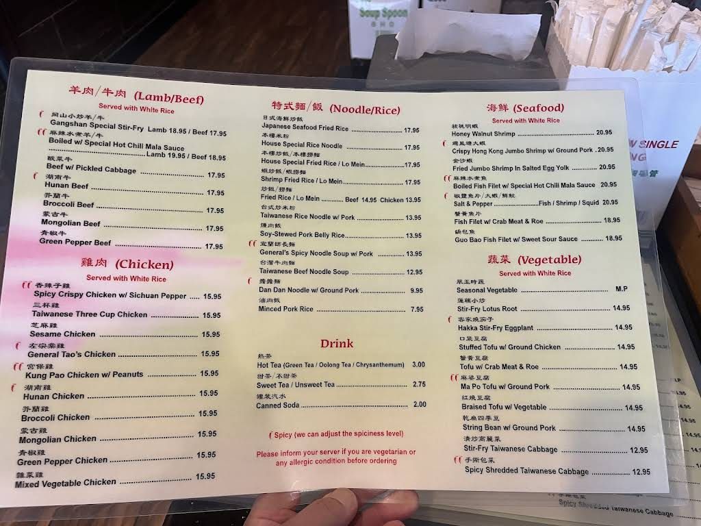 湘園 Hunan Garden Menu 5