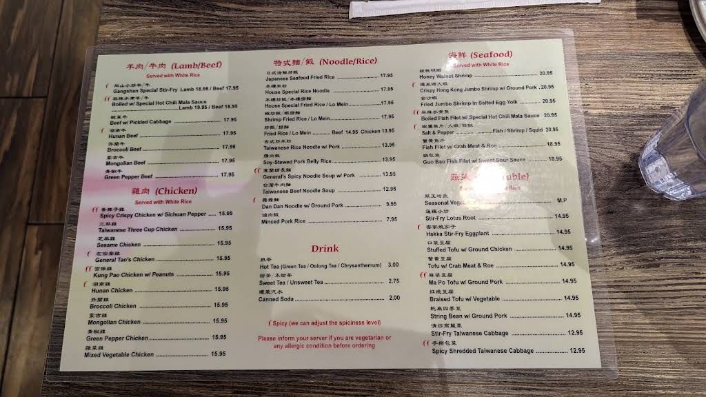 湘園 Hunan Garden Menu 6