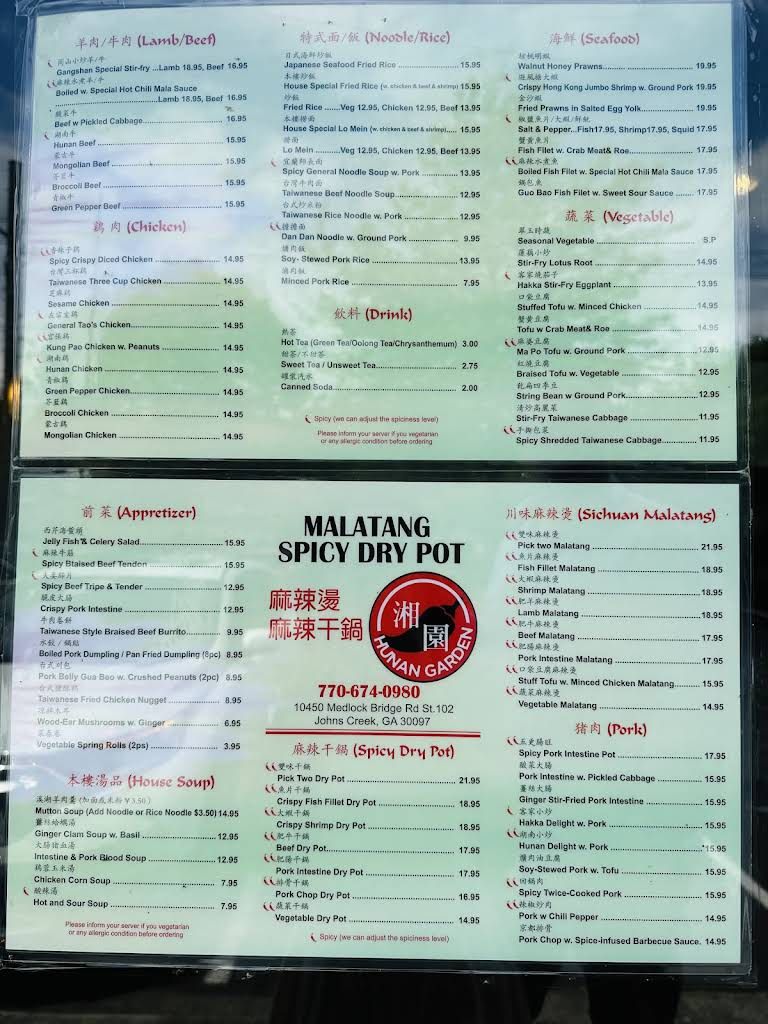 湘園 Hunan Garden Menu 7