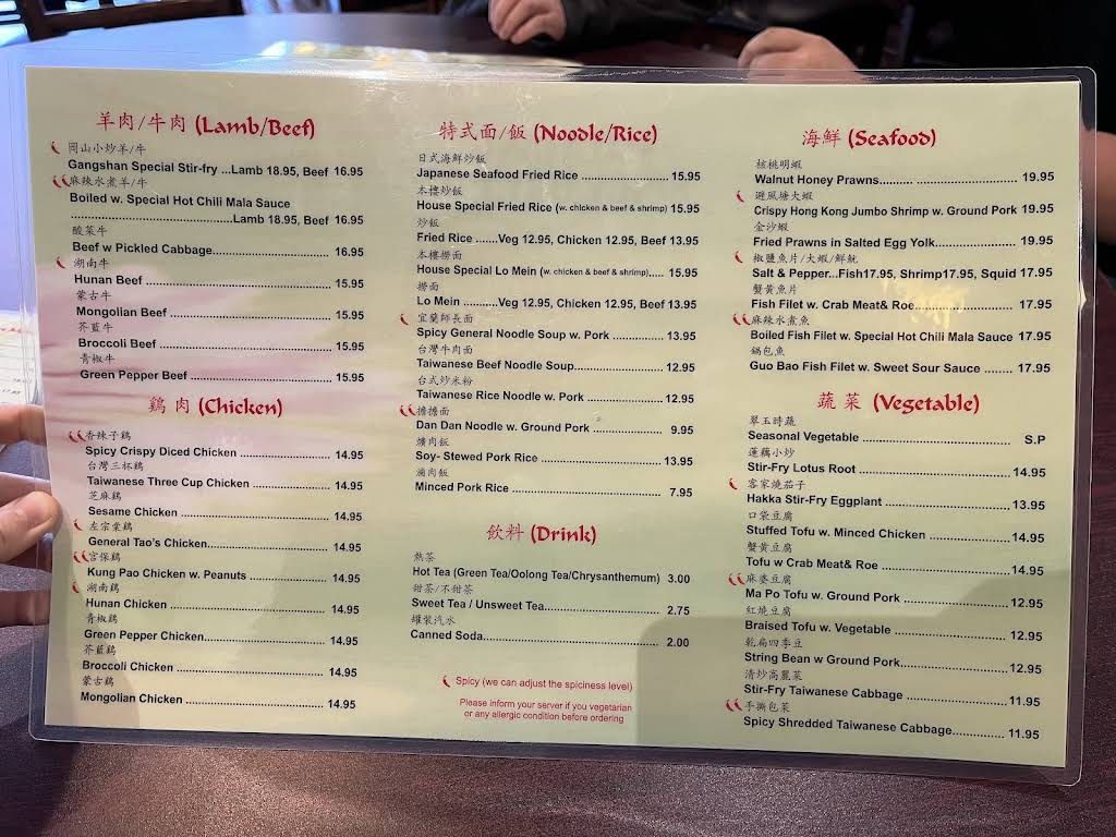 湘園 Hunan Garden Menu 8